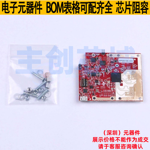 开发板 IWR6843ISK-ODS - TI/德州 电子元器件配单全新原装