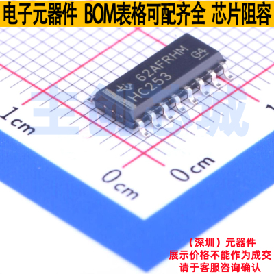 信号开关/编解码器/多路复用器 SN74HC253DR SOIC-16 TI/德州