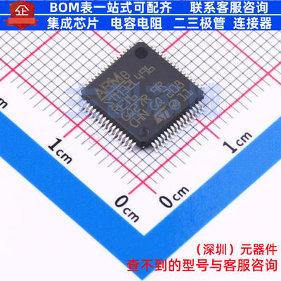 单片机(MCU/MPU/SOC) STM32L496RET6TR LQFP-64 意法半导体 原装