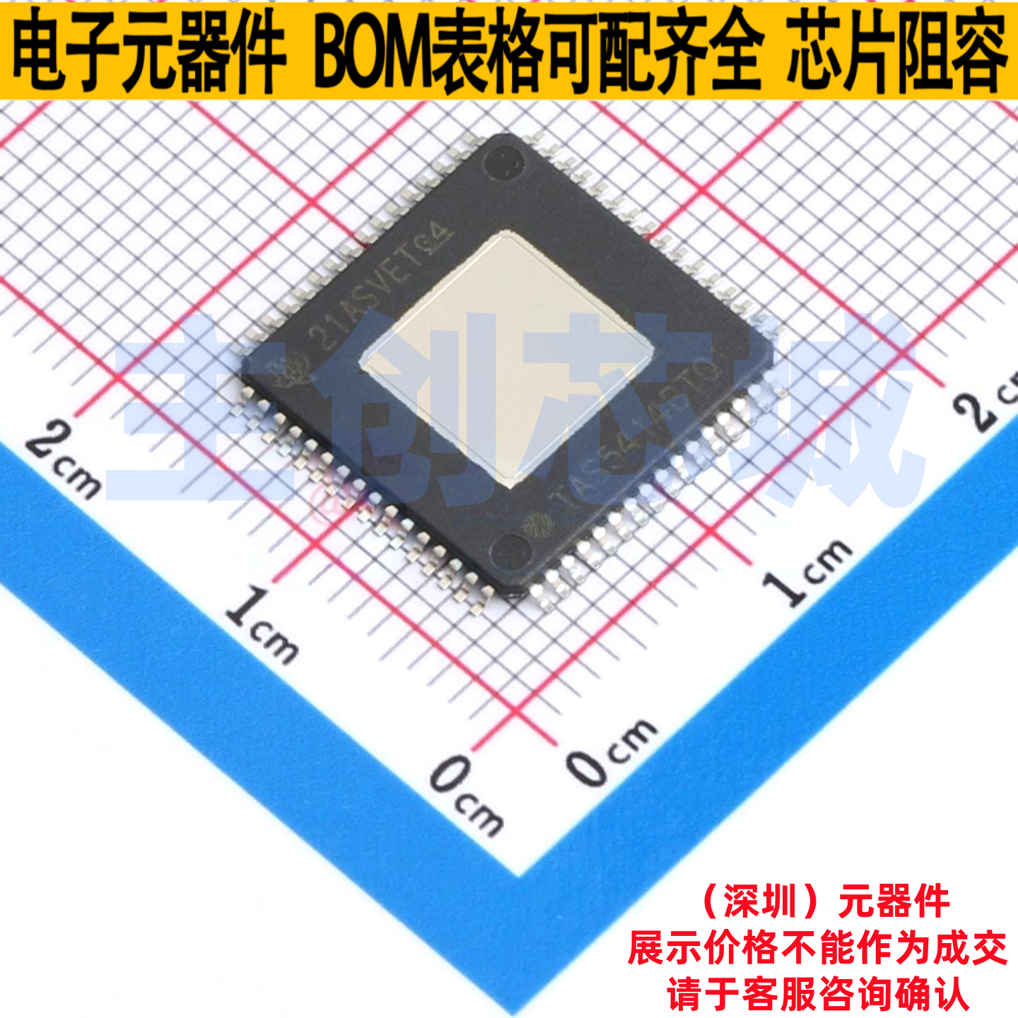 音频功率放大器 TAS5414BTPHDRQ1 HTQFP-64 TI/德州 电子元件配单