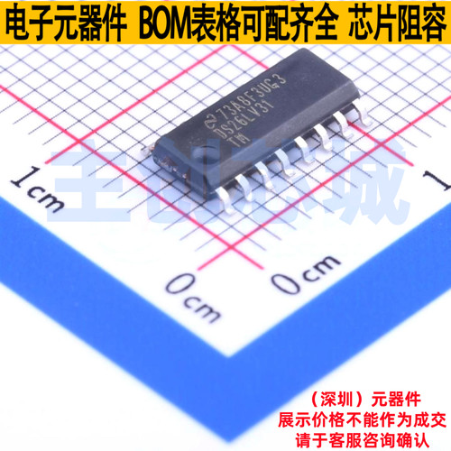 RS-485/RS-422芯片 DS26LV31TMX/NOPB SOIC-16 TI/德州 全新原装