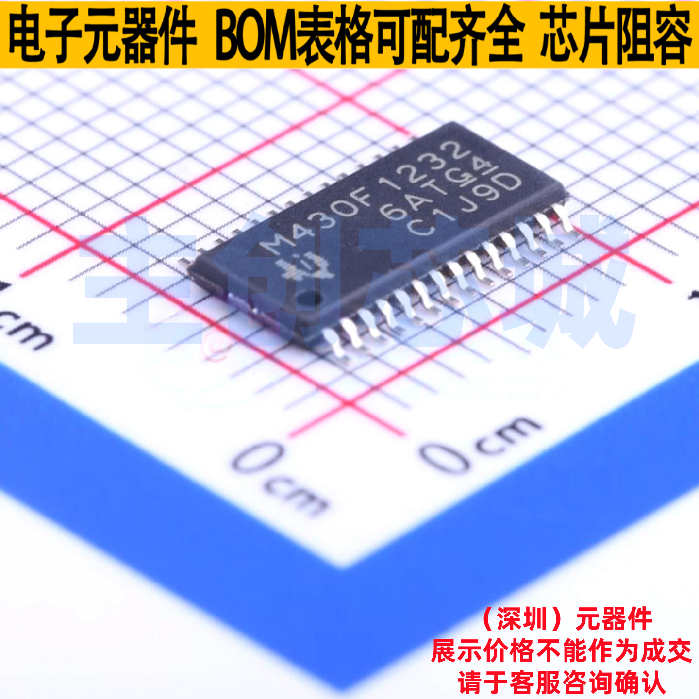单片机(MCU/MPU/SOC) MSP430F1232IPWR TSSOP-28 TI/德州 元器件