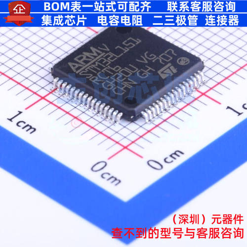 单片机(MCU/MPU/SOC) STM32L151RCT6 LQFP-64 意法半导体 元器件