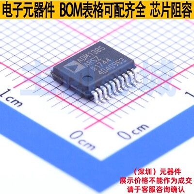 RS232芯片 ADM1385ARSZ-REEL7 SSOP-20 ADI(亚德诺) 电子元件配单
