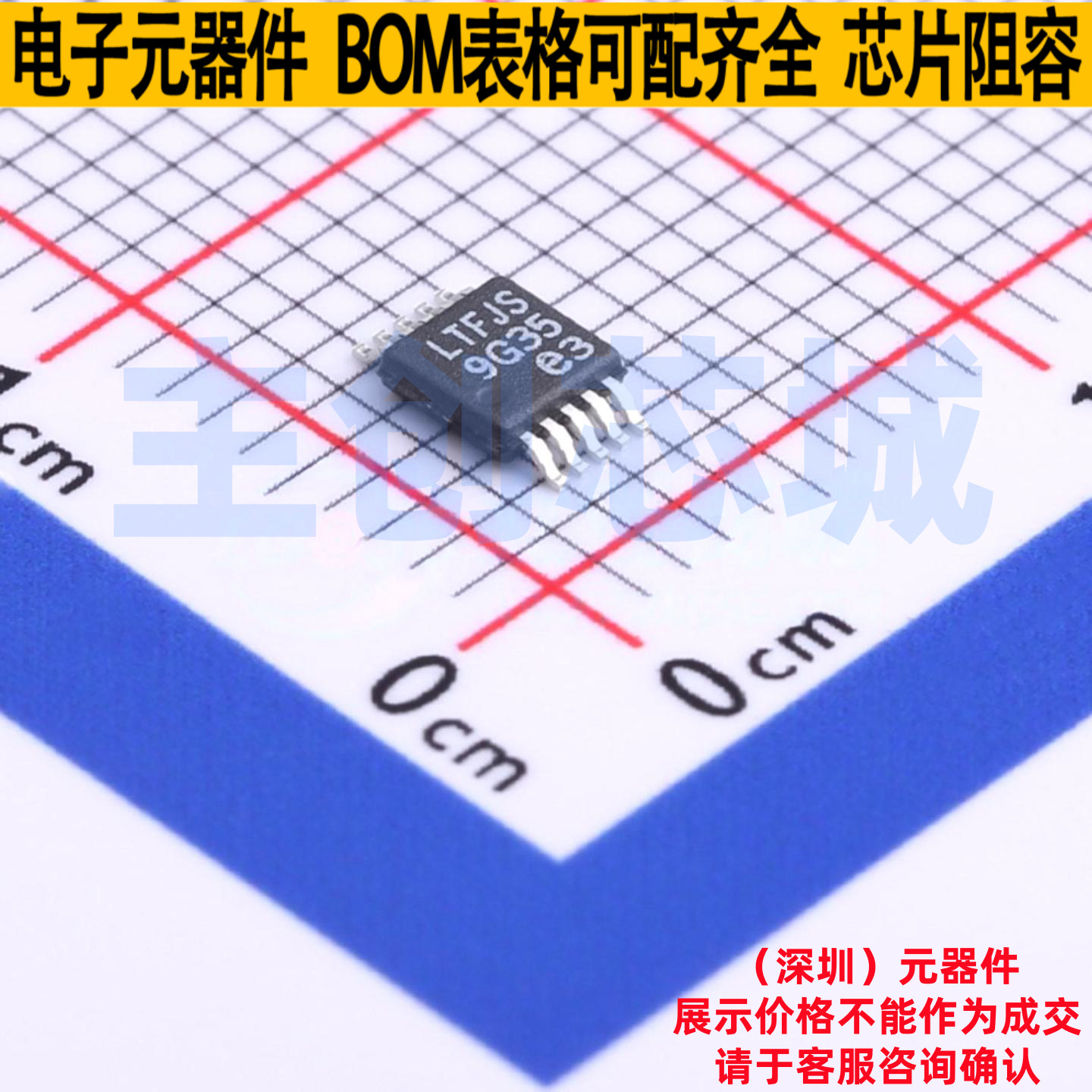 DC-DC电源芯片 LT3991EMSE#TRPBF MSOP-10 ADI(亚德诺) 全新原装
