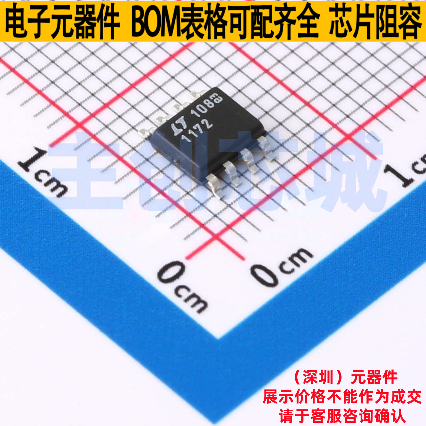 DC-DC电源芯片 LT1172CS8#TRPBF SO-8 ADI(亚德诺) 电子元件配单