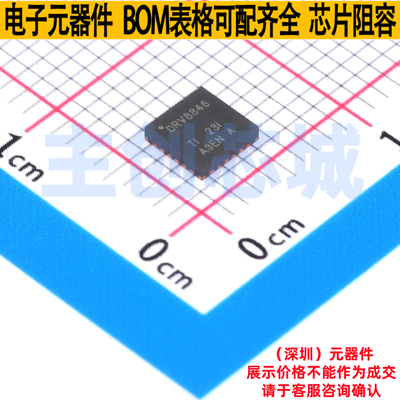 步进电机驱动芯片 DRV8846RGET VQFN-24 TI/德州 电子元器件配单