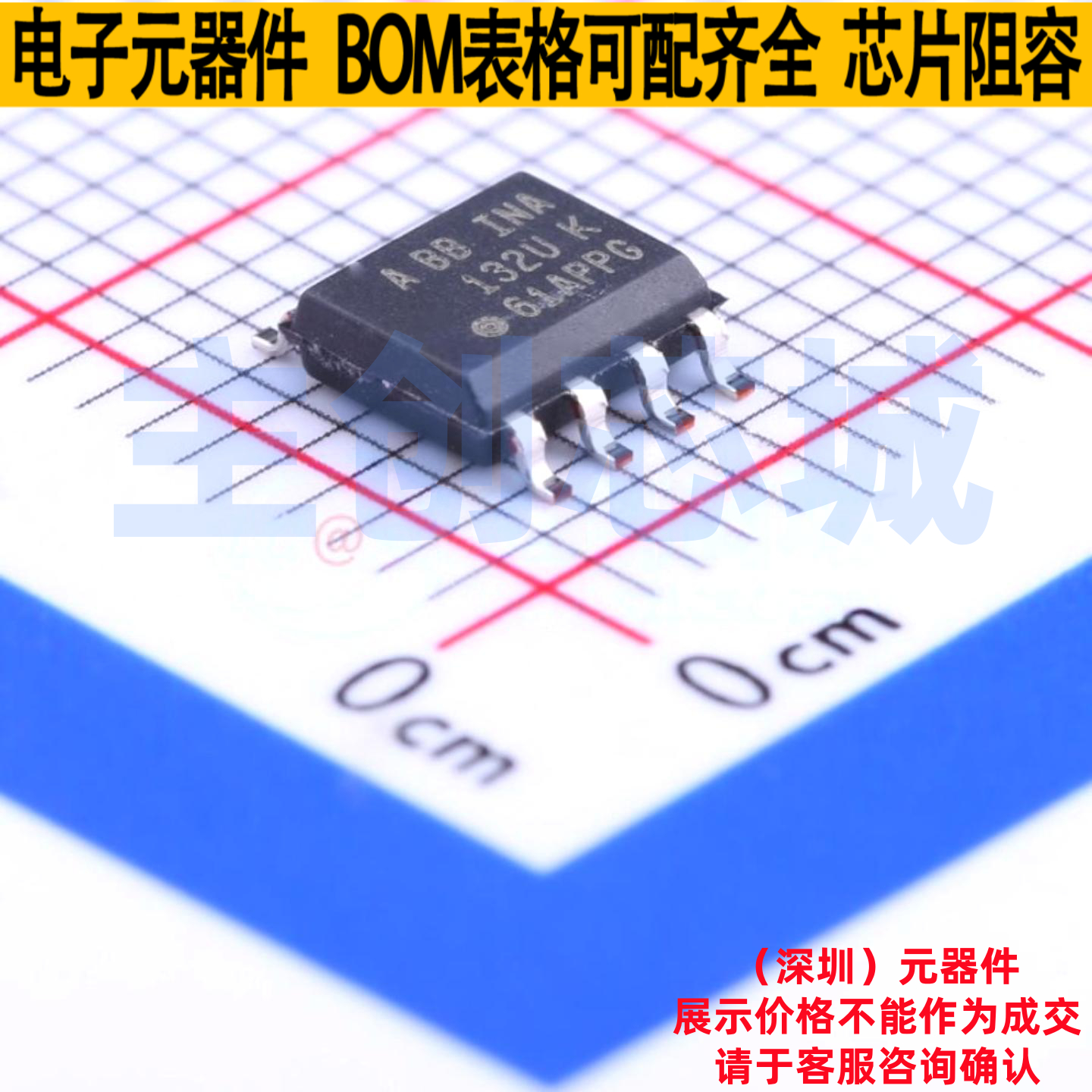 差分运放 INA132UA/2K5 SOIC-8 TI/德州 电子元器件配单全新原装