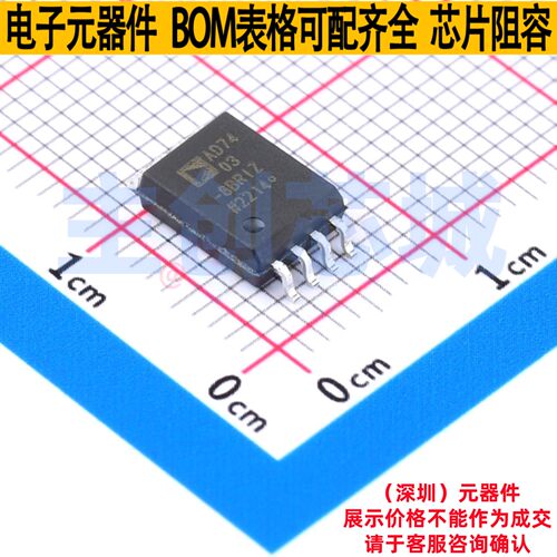 ADC/DAC芯片 AD7403-8BRIZ-RL SOIC-8 ADI(亚德诺) 电子元件配单