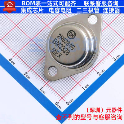 达林顿管 2N6284G TO-204(TO-3) onsemi(安森美) 电子元器件配单