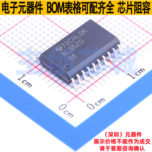 数字比较器 SN74ALS520DW SOIC-20 TI/德州 电子元件配单全新原装