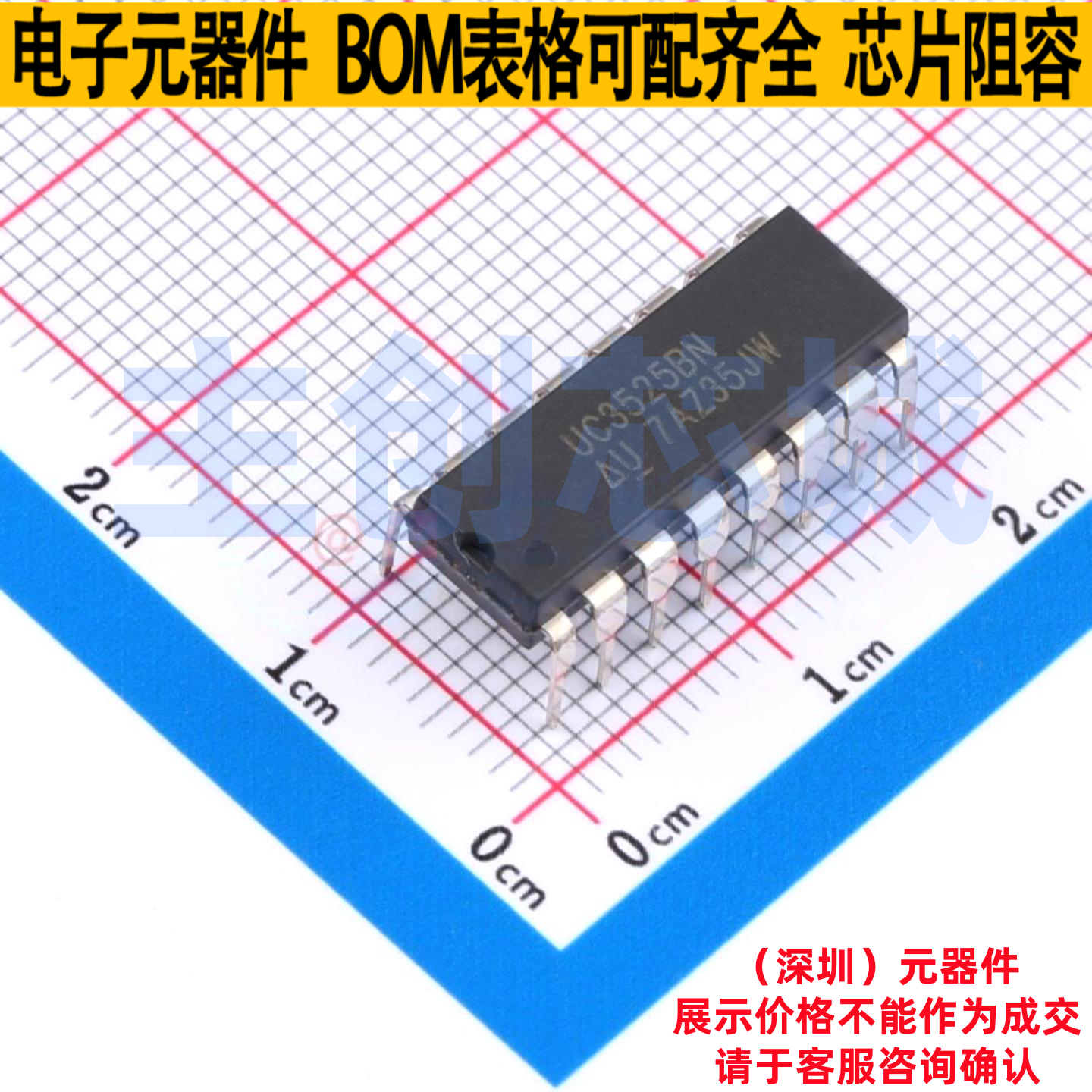 电源管理芯片(PMIC) UC3525BN PDIP-16 TI/德州 电子元件全新原装
