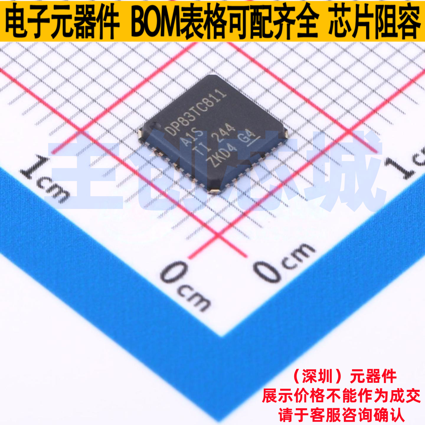 以太网收发器 DP83TC811SWRNDTQ1 VQFN-36 TI/德州 电子元件配单