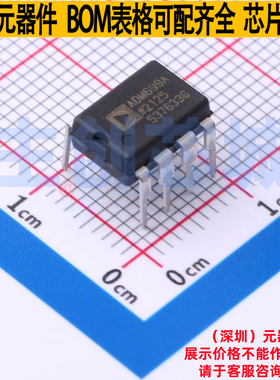 监控和复位芯片 ADM699ANZ PDIP-8 ADI(亚德诺) 电子元件全新原装