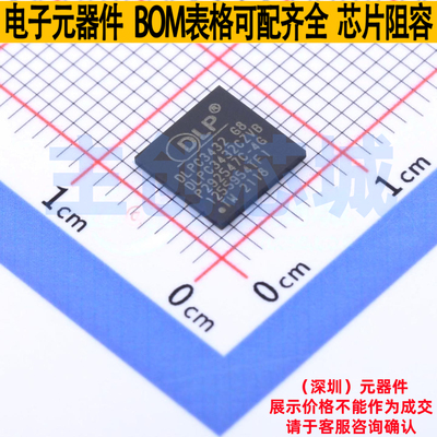 照明驱动 DLPC3432CZVB NFBGA-176 TI/德州 电子元件配单全新原装