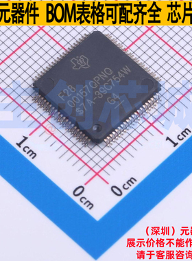 单片机(MCU/MPU/SOC) F2800157QPNRQ1 LQFP-80 TI/德州 全新原装
