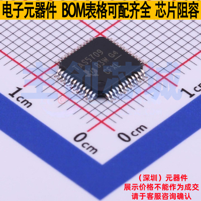 音频功率放大器 TAS5709PHPR HTQFP-48 TI/德州 电子元件全新原装