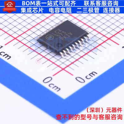 锁存器 74LCX373MTCX TSSOP-20 onsemi(安森美) 电子元件全新原装