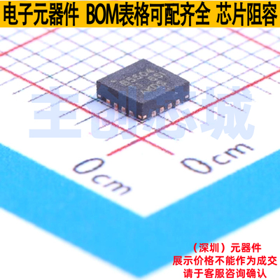 DC-DC电源芯片 BQ25504RGTT VQFN-16 TI/德州 电子元器件全新原装