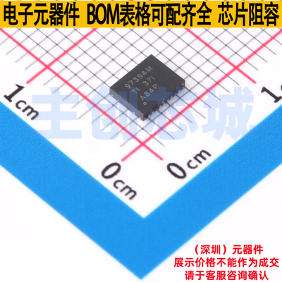 栅极驱动芯片 CSD97394Q4M PFDFN-8 TI/德州 电子元器件全新原装