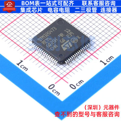 单片机(MCU/MPU/SOC) STM32G473RET6 LQFP-64 意法半导体 元器件