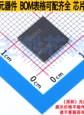 USB转换芯片 TUSB8042AIRGCR VQFN-64 TI/德州 电子元件全新原装