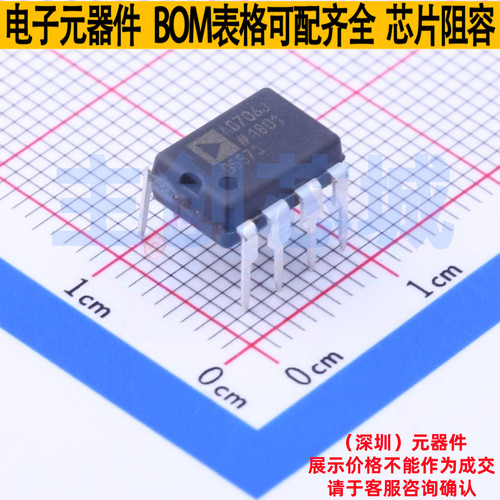 运算放大器 AD706JNZ DIP-8 ADI(亚德诺) 电子元器件配单全新原装