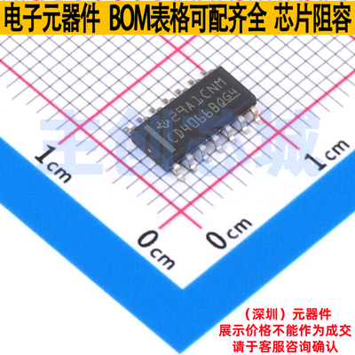 模拟开关/多路复用器 CD4066BQDRQ1 SOIC-14 TI/德州 电子元器件