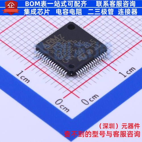 单片机(MCU/MPU/SOC) STM32L151RET6 LQFP-64 意法半导体 元器件