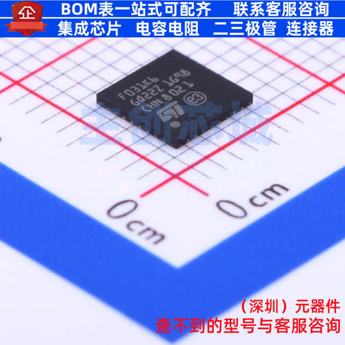 单片机(MCU/MPU/SOC) STM32F031K6U6 UFQFPN-32 意法半导体 原装