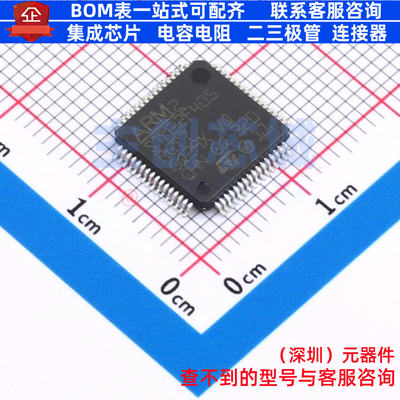 单片机(MCU/MPU/SOC) STM32F405RGT7 LQFP-64 意法半导体 元器件