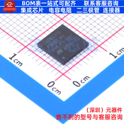 单片机(MCU/MPU/SOC) STSPIN32F0ATR VFQFPN-48 意法半导体 原装