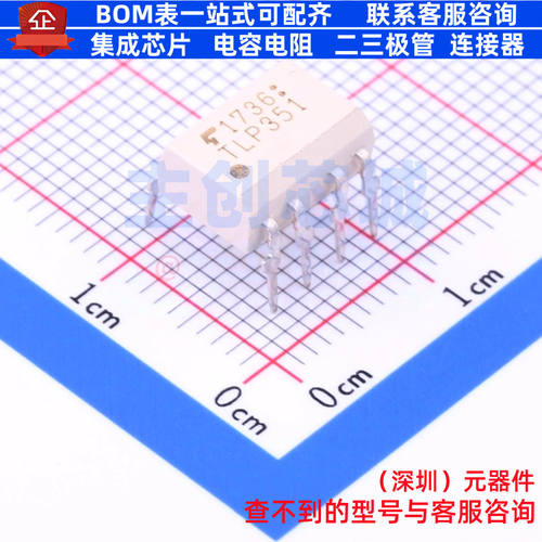 逻辑输出光耦 TLP351(F) DIP-8 电子元器件配单全新原装
