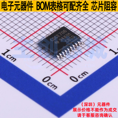 时钟发生器/频率合成器/PLL CDCE706PWR TSSOP-20 TI/德州 元器件