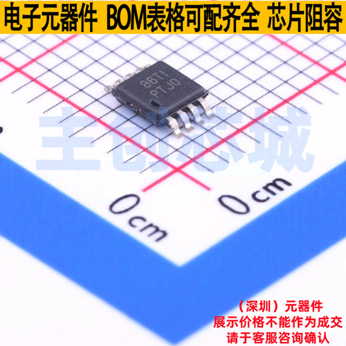 线性稳压器(LDO) TPS7A4901DGNT MSOP-8 TI/德州 电子元器件配单