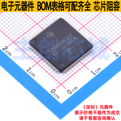 单片机(MCU/MPU/SOC) F280039CSPZ LQFP-100 TI/德州 电子元器件