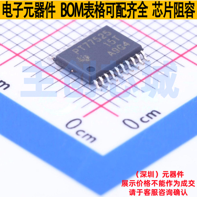 线性稳压器(LDO) TPS77525PWP HTSSOP-20 TI/德州 电子元器件配单