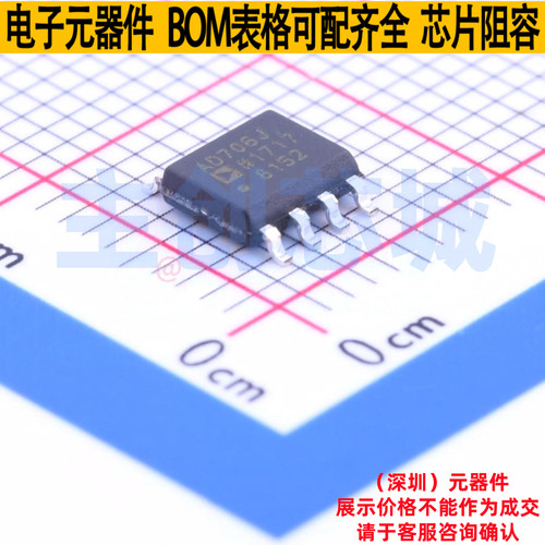 运算放大器 AD706JRZ-REEL7 SOIC-8 ADI(亚德诺) 电子元器件配单