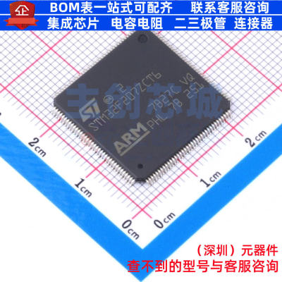 单片机(MCU/MPU/SOC) STM32F207ZCT6 LQFP-144 意法半导体 元器件