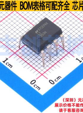 FET输入运放 LF353N/NOPB PDIP-8 TI/德州 电子元件配单全新原装