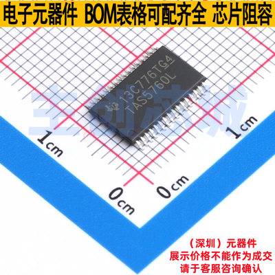 音频功率放大器 TAS5760LDAPR HTSSOP-32 TI/德州 电子元器件配单