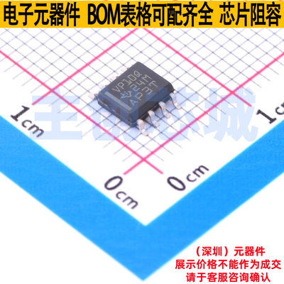 RS-485/RS-422芯片 SN65HVD10QDR SOIC-8 TI/德州 电子元器件配单