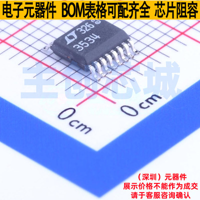 DC-DC电源芯片 LTC3534EGN#PBF SSOP-16 ADI(亚德诺) 电子元器件