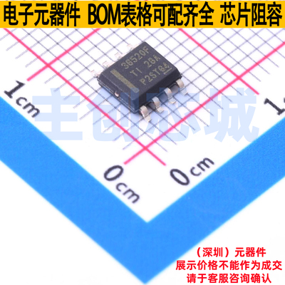 DC-DC电源芯片 LMR36520FADDAR SO-8 TI/德州 电子元器件全新原装