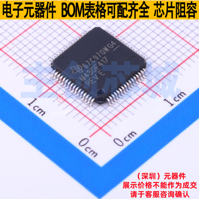 单片机(MCU/MPU/SOC) MSP430F417IPMR LQFP-64 TI/德州 全新原装