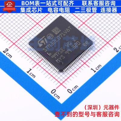 单片机(MCU/MPU/SOC) STM32L071V8T6 LQFP-100 意法半导体 元器件