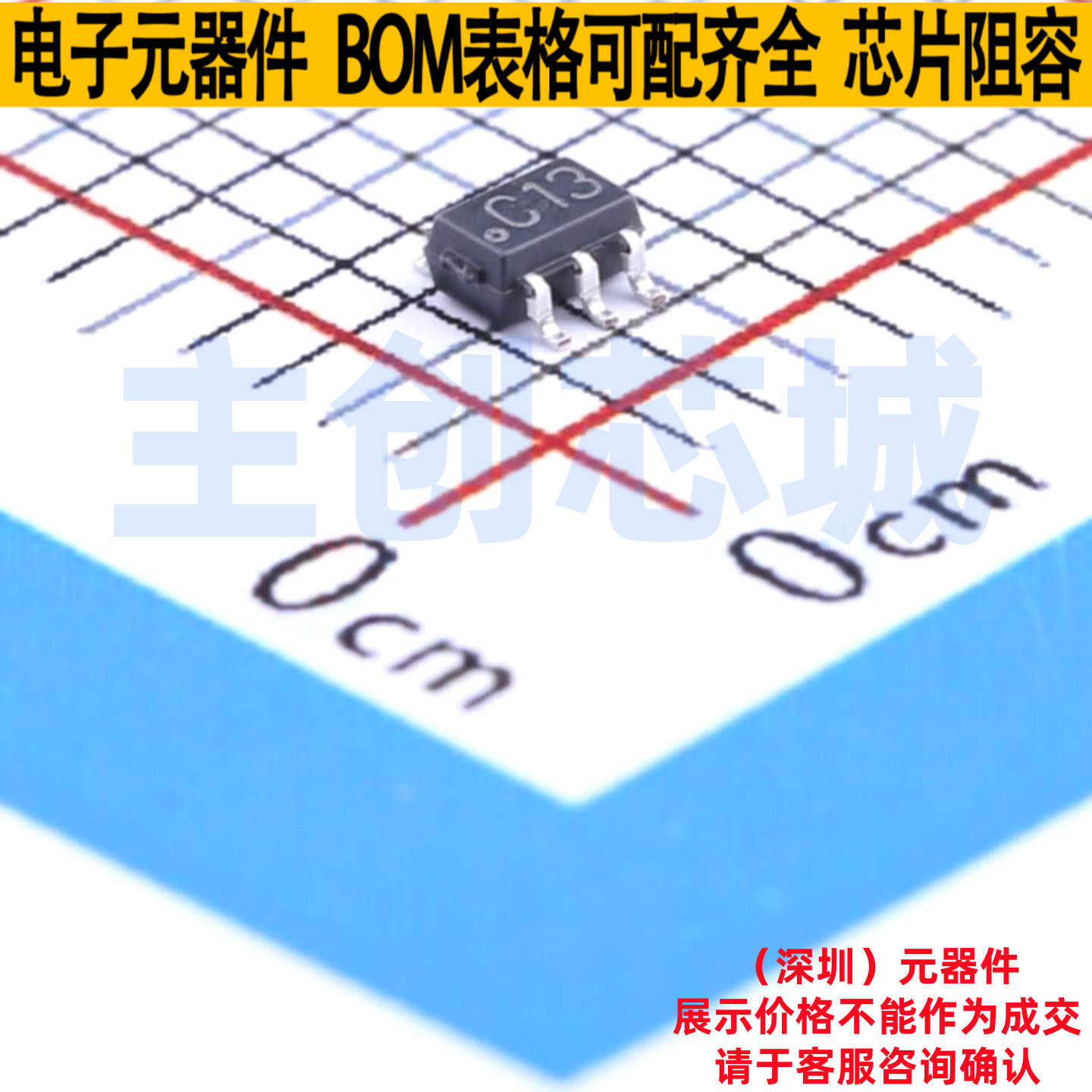 比较器 LMV331M7/NOPB SC-70-5 TI/德州 电子元器件配单全新原装