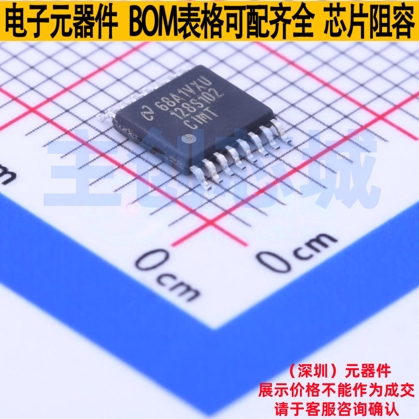 模数转换芯片ADC ADC128S102CIMT/NOPB TSSOP-16 TI/德州 元器件