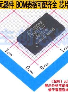 DC-DC电源芯片 LTM4643MPV#PBF LGA-77(9x15) ADI(亚德诺) 元器件