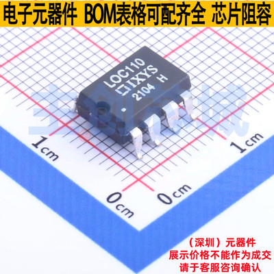 晶体管输出光耦 LOC110S SMD-8P Littelfuse/力特 电子元器件配单